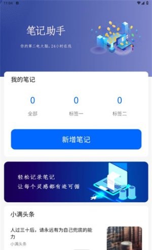 小满笔记
