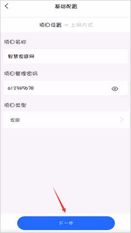锐捷睿易