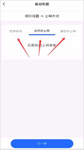 锐捷睿易