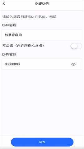 锐捷睿易
