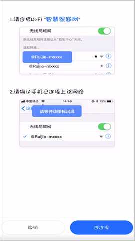 锐捷睿易