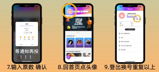 THEKKING投票安卓版
