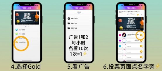 THEKKING投票安卓版