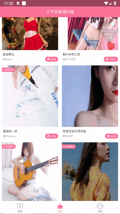 樱花社交友app最新版 樱花社交友app最新版