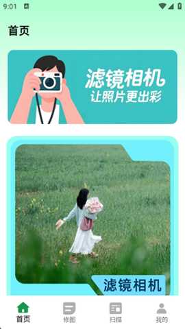 全能扫描拍照APP安卓下载最新版-全能扫描拍照软件下载手机版v1.0.0