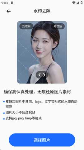 全能扫描拍照APP安卓下载最新版-全能扫描拍照软件下载手机版v1.0.0