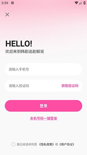 韩剧追剧解说软件下载最新版-韩剧追剧解说APP免费下载手机版v1.0.3