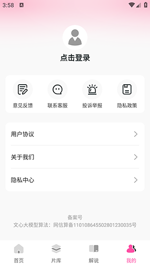 韩剧追剧解说软件下载最新版-韩剧追剧解说APP免费下载手机版v1.0.3