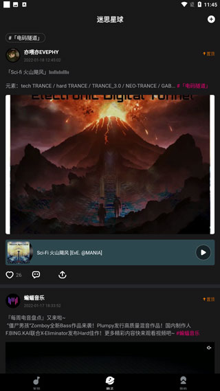 迷思音乐免费听歌app完整版手机下载-迷思音乐软件官方正版客户端下载