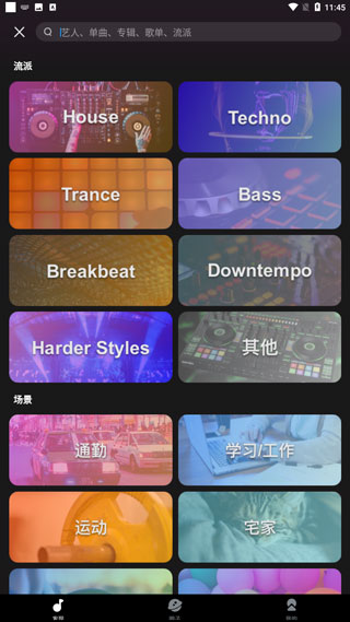 迷思音乐免费听歌app完整版手机下载-迷思音乐软件官方正版客户端下载