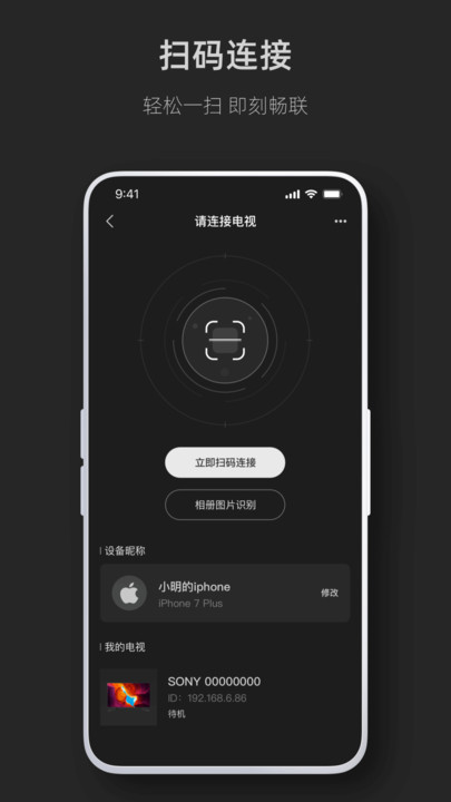 手机畅联 1.5.1 安卓版 2