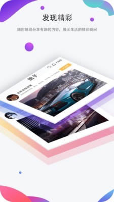 聊圈 v1.3.1 官方版 3