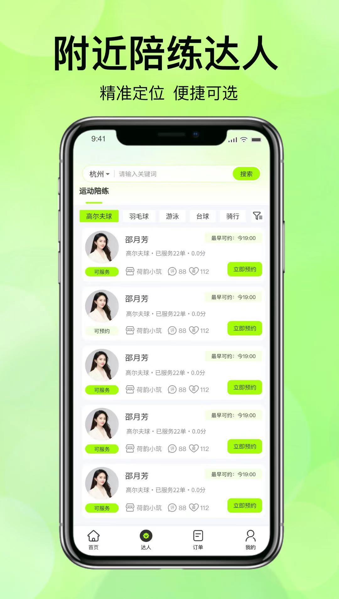 花漾随心 1.0.0 安卓版 0