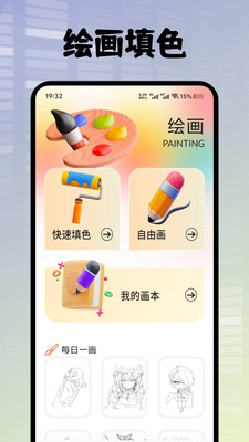 悦屏壁纸 1.1 安卓版 3