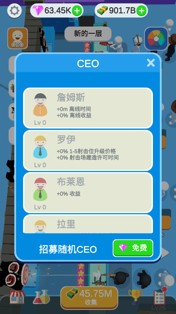 射击场公司 0.1.5 安卓版 0