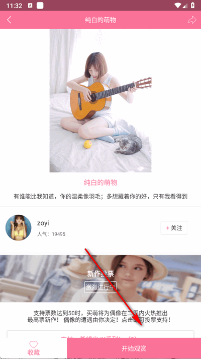 樱花社 1.5.0 最新版 0