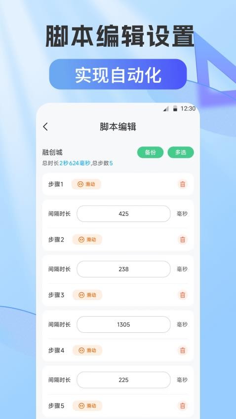 自动连点器Xcon 2.5.668 最新版 2