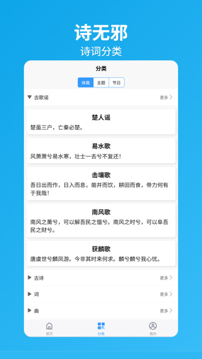 诗无邪 v1.0.0 安卓版 3