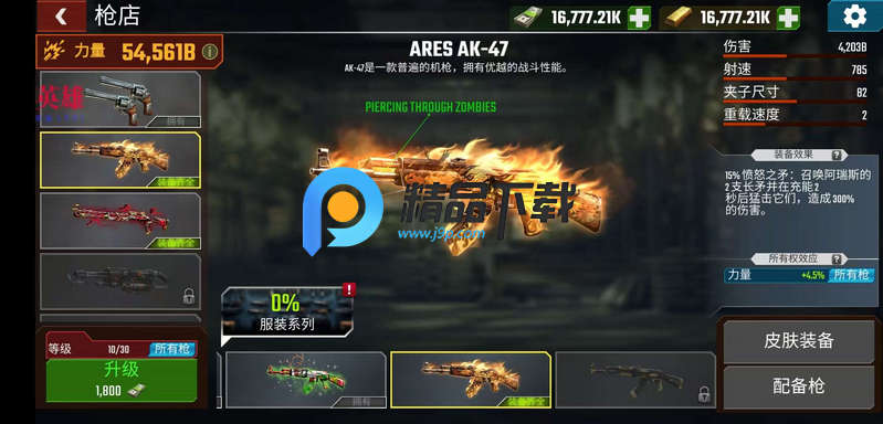 僵尸火力3D无限金币钻石版 v1.38.1 安卓版 3