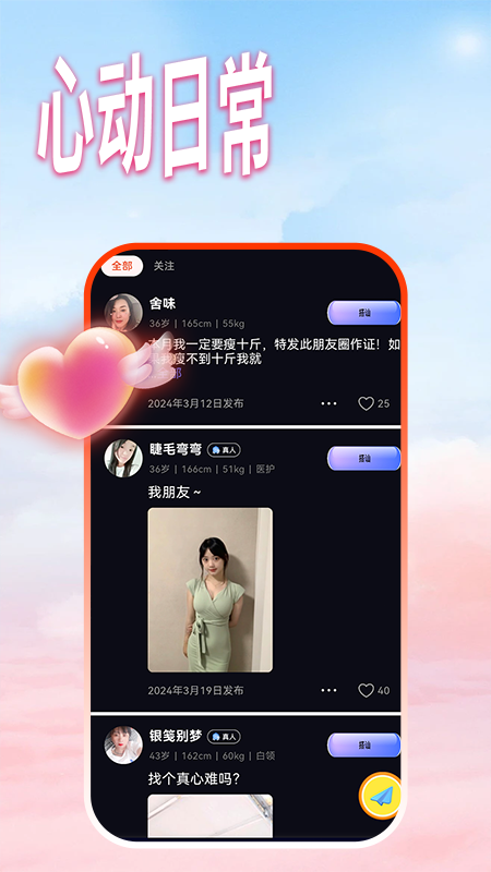 她秘为爱 v1.0.1 安卓版 1