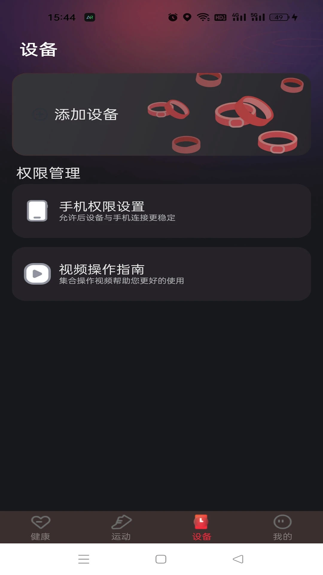 智愈界 V1.0.1 安卓版 1