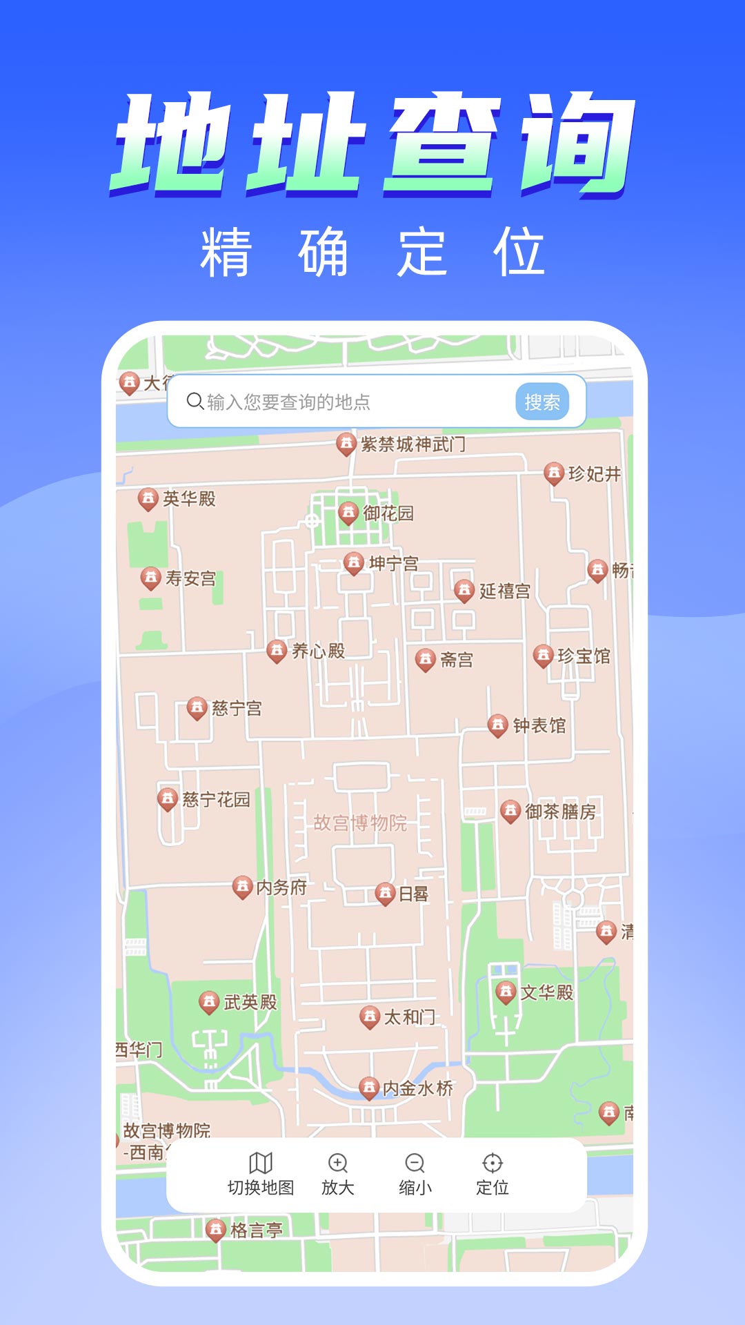海鸥街景地图 v1.0.1 安卓版 3