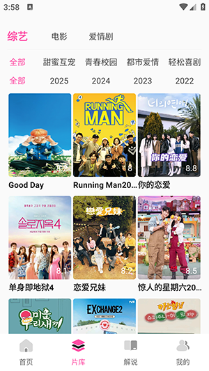 韩剧追剧解说 1.0.3 最新版 1