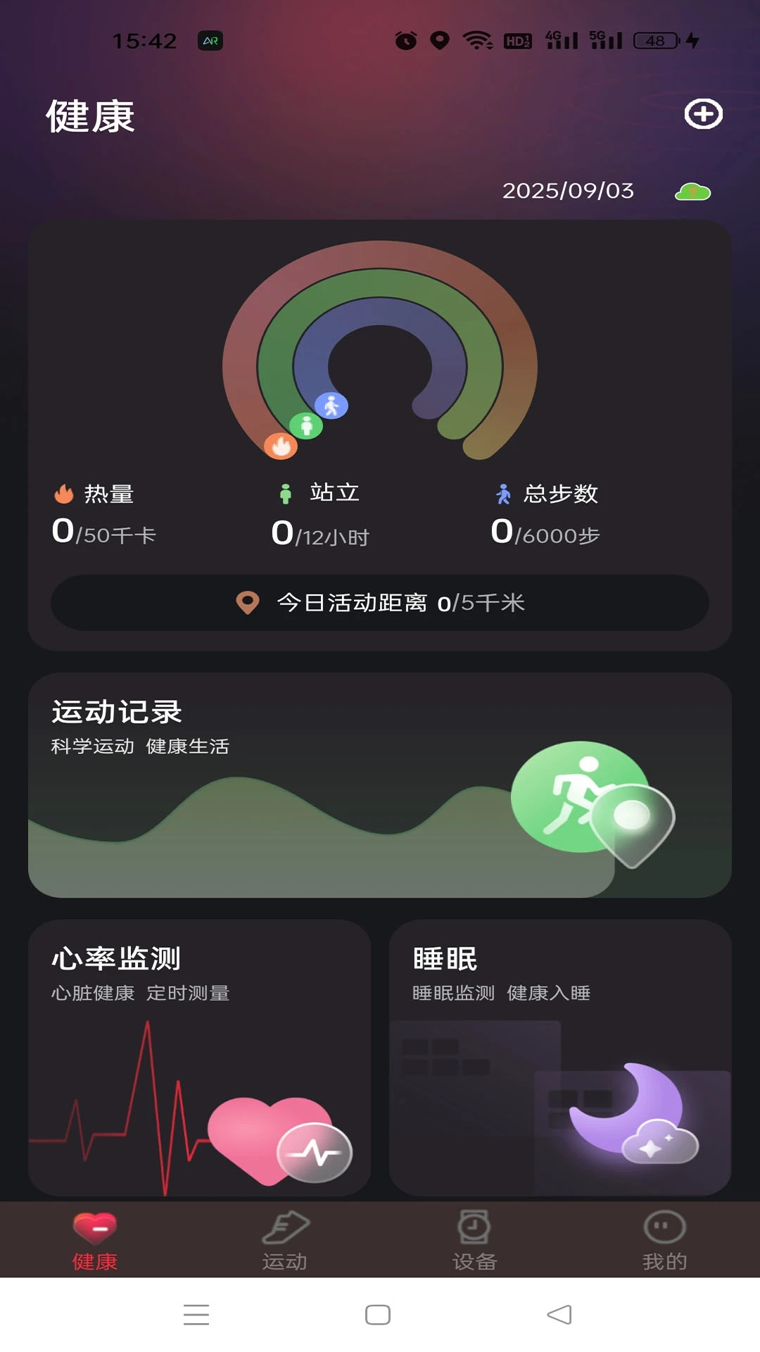 智愈界 V1.0.1 安卓版 3