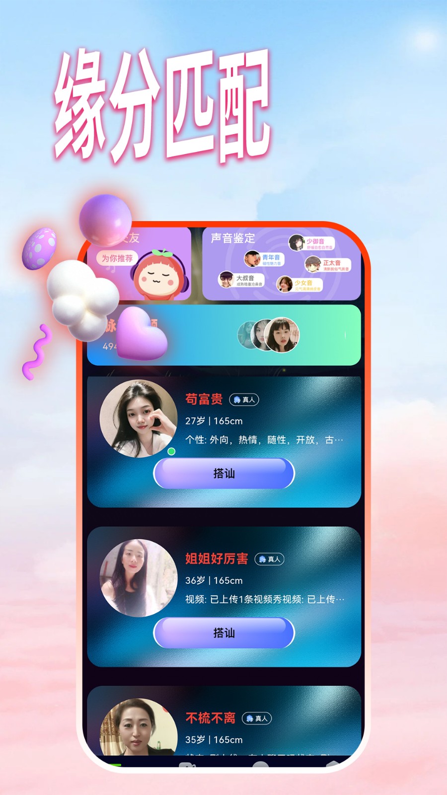 她秘为爱 v1.0.1 安卓版 0