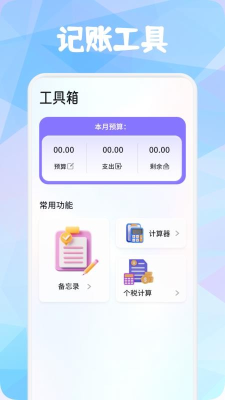 Mackilst v1.1 官方版 3