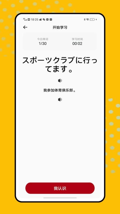 一番暗记 2.0.0 官方版 0