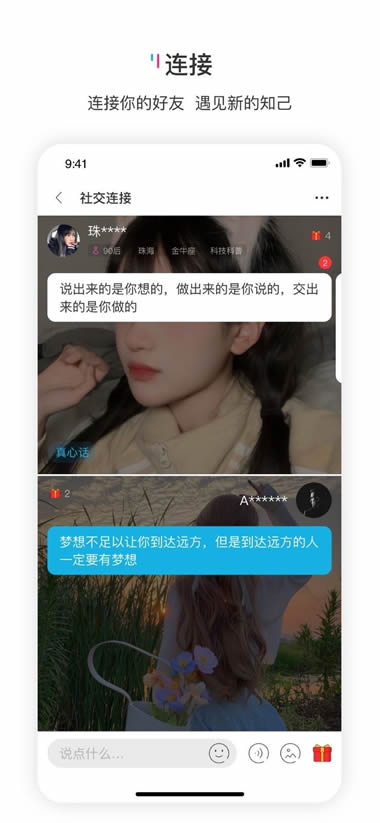 响响 v1.1.51 官方版 3