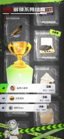 白日梦Online v1.0.7 最新版 4