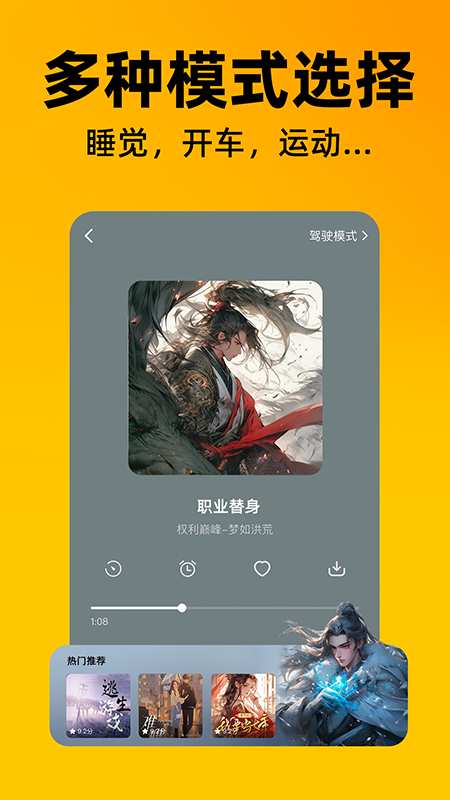 番果全免听书 1.0.7 安卓版 1