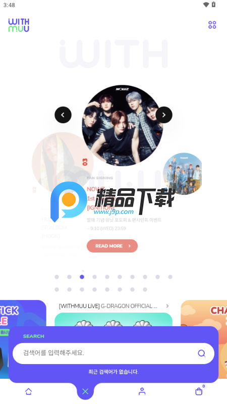 WITHMUU 1.1.2 安卓版 3