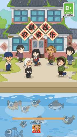 赚钱农家乐 1.1.0 最新版 2