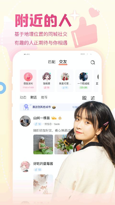 Nico稀有圈 8.33.1 最新版 3