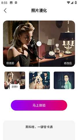 全能扫描拍照 1.0.0 官方版 2