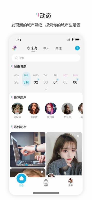 响响 v1.1.51 官方版 1