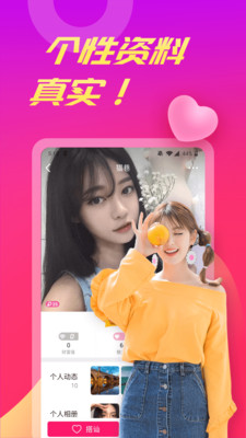 波聊视频 v1.4.2 最新版 2