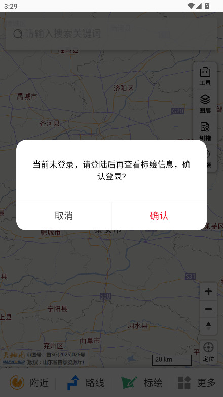 天地图山东卫星地图 3.0.7 最新版 2