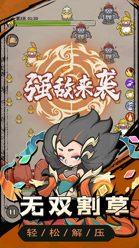 山海记 1.0.02.1 最新版 1