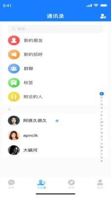枝聊 v0.8.4 安卓版 1