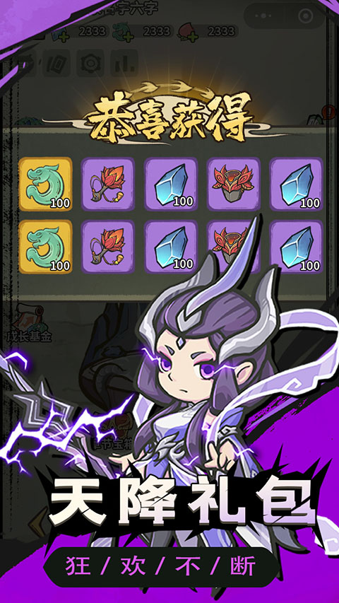 山海记 1.0.02.1 最新版 2