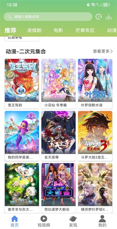 月亮影视大全 1.6.2 官方版 2