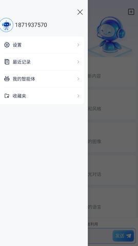 emoai官方免费版 3.0.0 最新版本 0