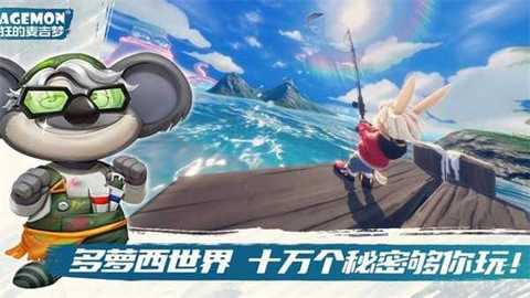 疯狂的麦吉梦 0.1 安卓版 1