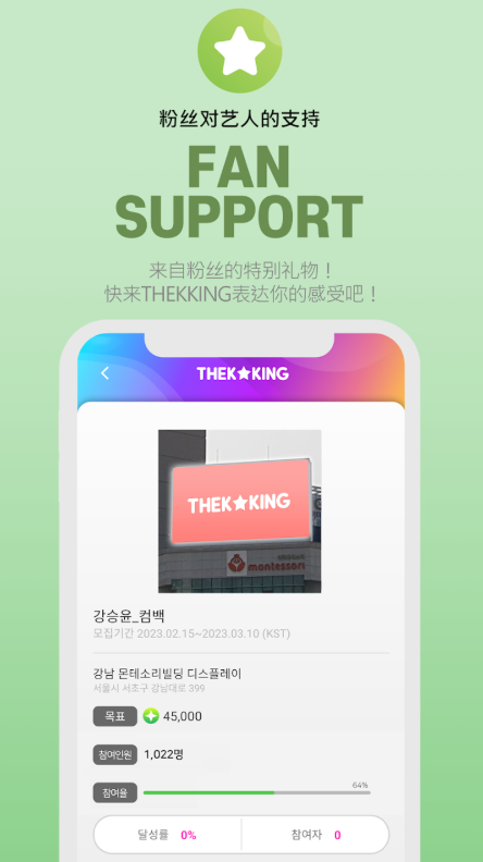 THEKKING v2.08.06 官方版 4