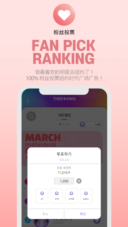 THEKKING v2.08.06 官方版 2