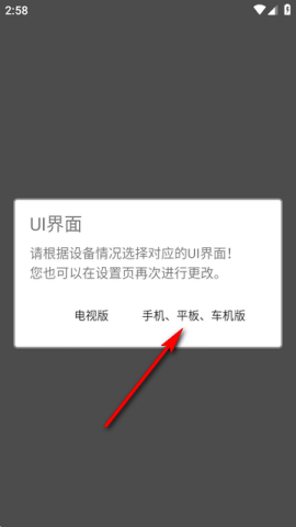 蜗牛播放器TV版 1.1.1 最新版 3